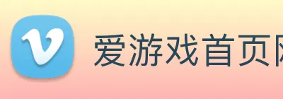 爱游戏首页网站 logo